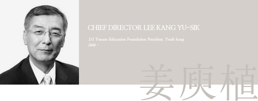 이사장 강유식 LG Group Education Foundation President, kangyusik - 1948-